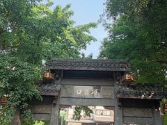 -磁器口古镇