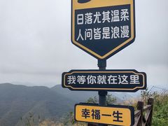 -浙东第一尖雪山欢乐谷