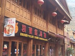 -中国傩城