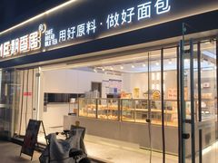 -飘香居动物奶油生日蛋糕(洪雅新广场店)