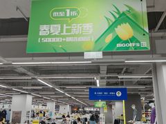 -鑫嘉汇购物中心