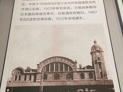-中国铁道博物馆(正阳门馆)
