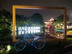 -厦门日月谷温泉渡假村