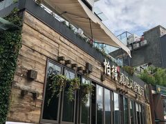 门面-怡得观滇餐厅·地道昆明菜·1996(海埂大坝店)