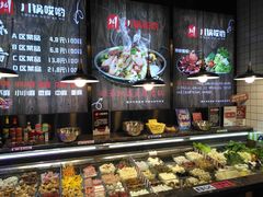 -川锅哎哟·麻辣香锅(国大城市广场店)