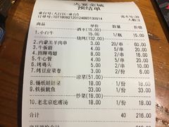 账单-三个大叔东北烧烤·砂锅菜(西三旗店)
