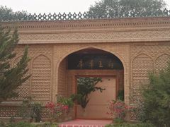 -库车王府