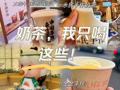 -太犇牛手作茶铺(江北虹悦城店)