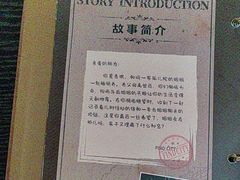 -逃脱反斗城沉浸剧情密室(北京路店)