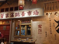 -旧街市鲜货老火锅(大光路店)