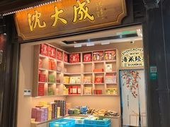 -沈大成(城隍庙店)