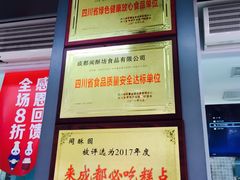 -闻酥园(青羊区文殊坊店)