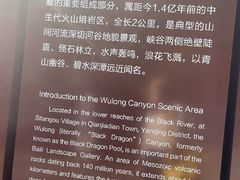 -乌龙峡谷景区