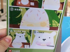 -丹礼糖甜品