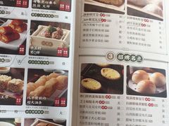 -悦满楼·西关名点·湛江名菜(航空综合大厦店)