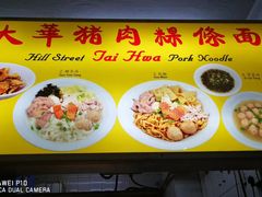 -大华猪肉粿条面