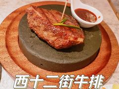 -西十二街牛排(顺义华联店)