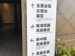 -中国昆曲博物馆