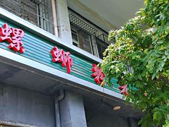-螺蛳粉先生(蓟门桥店)