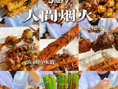 -凤姐烧烤(水街商场店)