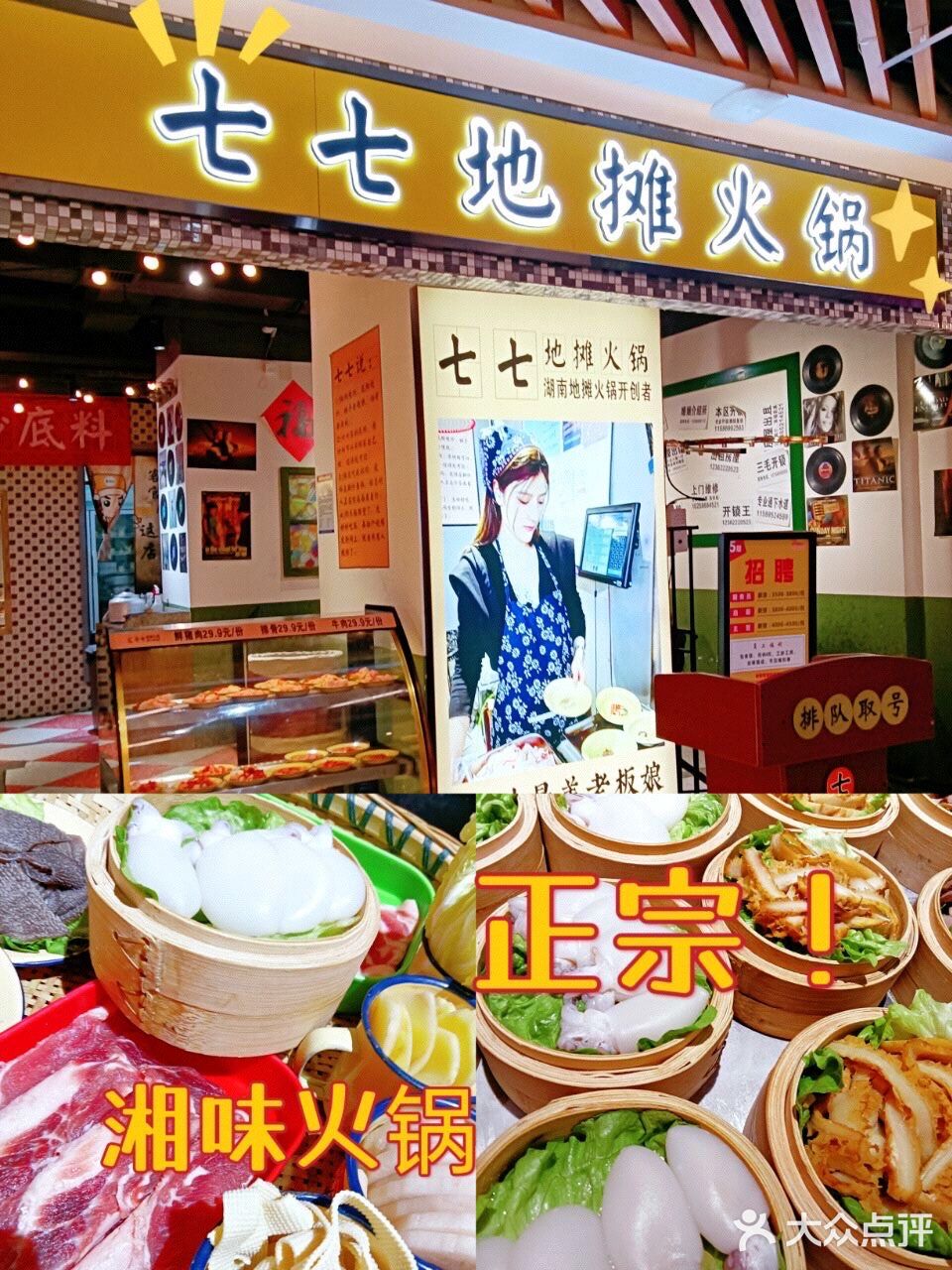 好吃火锅界的天花板[加油]