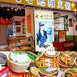 好吃火锅界的天花板[加油]