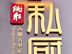 -炳胜私厨(中达旗舰店)