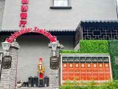 -申德勒加油站西餐厅(日坛路总店)