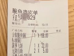 -大丰收脆鱼(浦西万达店)