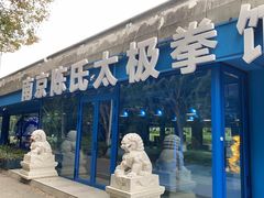 -南京奥林匹克体育中心