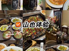 -山也·私厨(岳麓店)