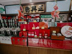 -正兴德茶庄(自新路店)