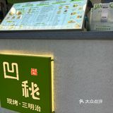 吃出健康好味道