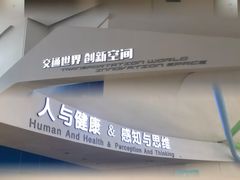 -广东科学中心