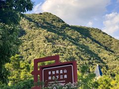 -天津盘山风景名胜区