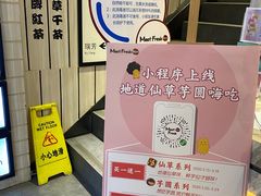 -鲜芋仙(中华广场店)