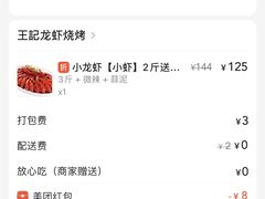 -玖味谣王记龙虾馆·烧烤(柯桥店)