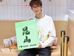 -吴越糕享(昆山万达店)