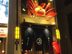 门面-綱元·海鲜豆捞(明州里店)