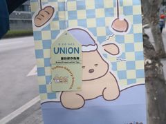 -屋裡·Union Bakery(龙江路店)