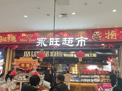 -AEON永旺超市(天津津南店)
