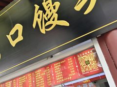 -宫门口馒头铺(创始人总店)