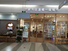 -猫的天空之城概念书店(印象城购物中心店)