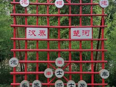 -揭东万竹园旅游景区