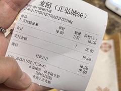 -麦陌(正弘城店)
