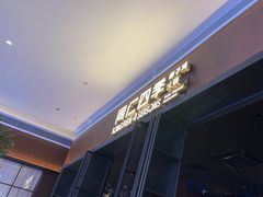 -同仁四季椰子鸡(宝安壹方城店)