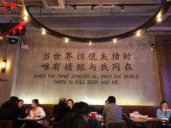 -造精酿餐厅