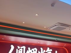 -避风塘(嘉兴八佰伴店)