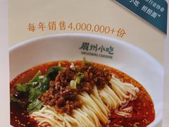 -眉州小吃(石景山店)