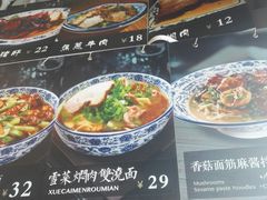 -腔调面(斜土路店)